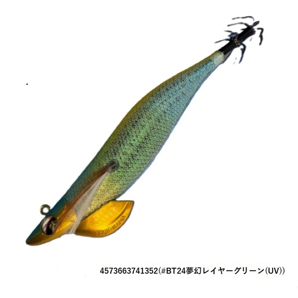 ワイルドチェイス2.5B-TR(#BT24 夢幻レイヤーグリーン(UV))